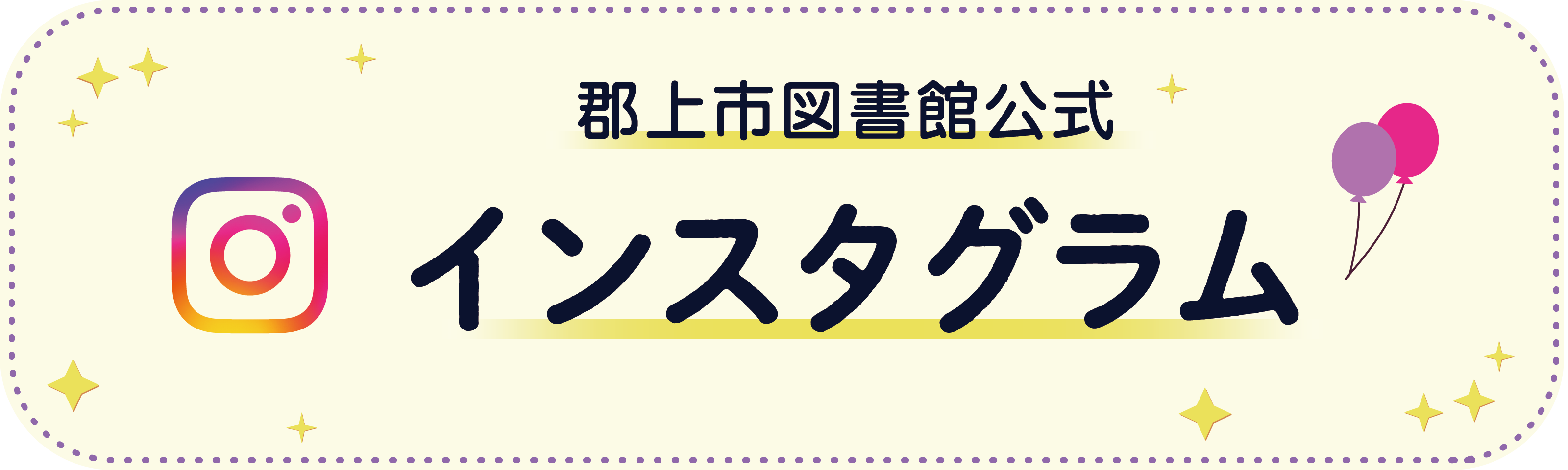 郡上市図書館公式インスタグラム